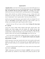 FAITH OF CHRIST.pdf
